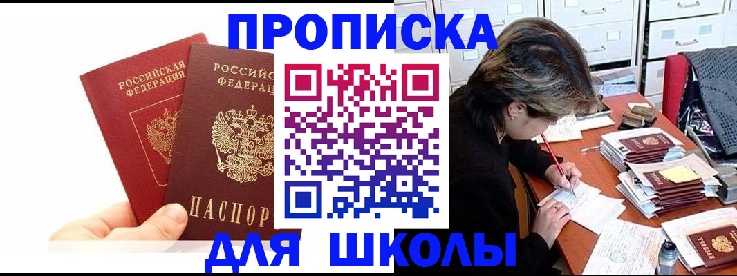 временная регистрация собственник в Емве