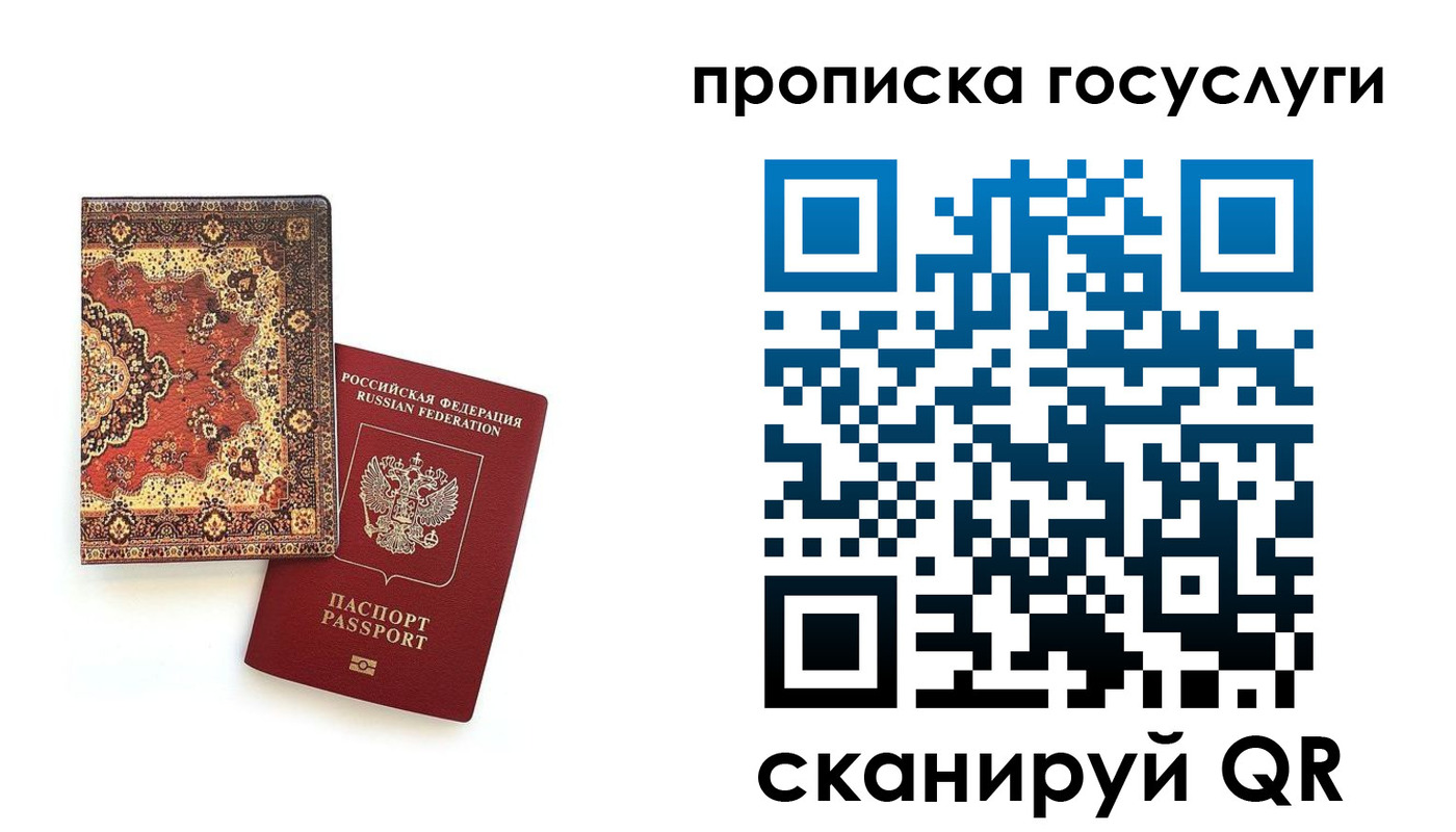 временная регистрация в Емве