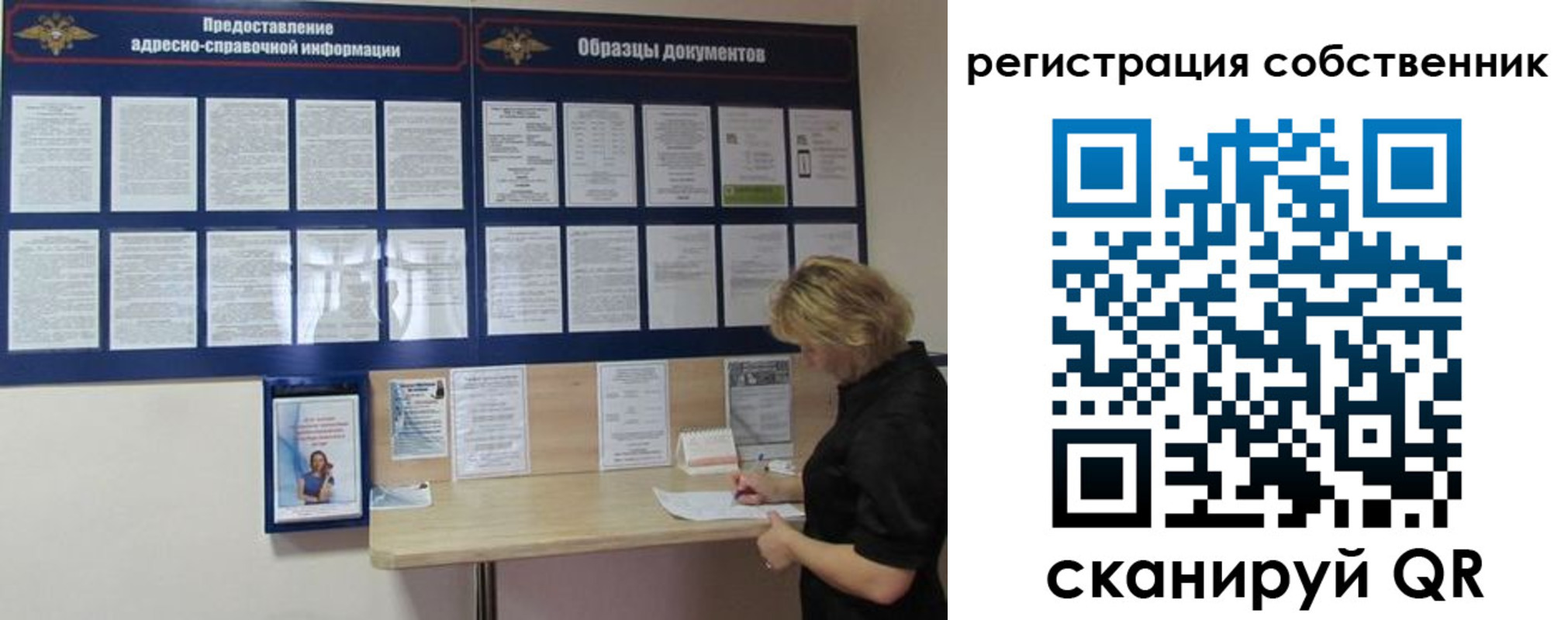 регистрация в Емве