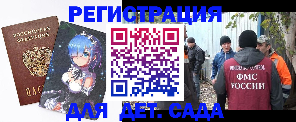 прописка для кредита в Емве
