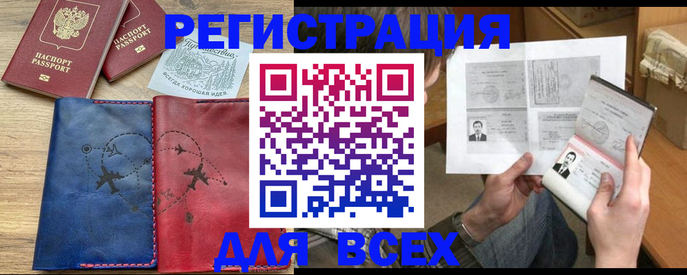 регистрация в Емве