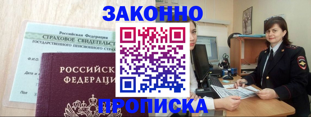 прописка поиск в Емве