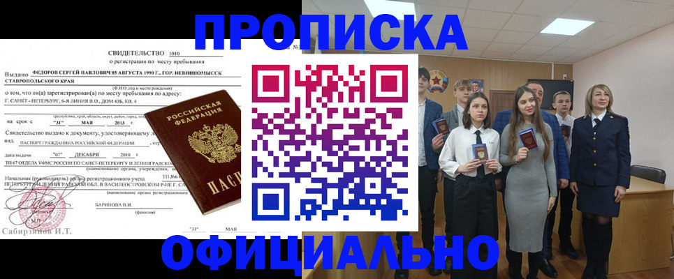 регистрация для школы в Емве